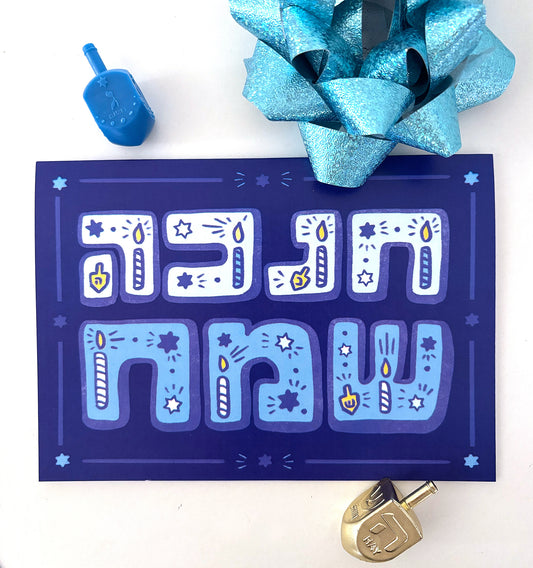 Hanukkah Sameach! Hanukkah Card